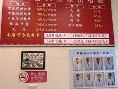 -秦韬盲人按摩院(惠新西街店)