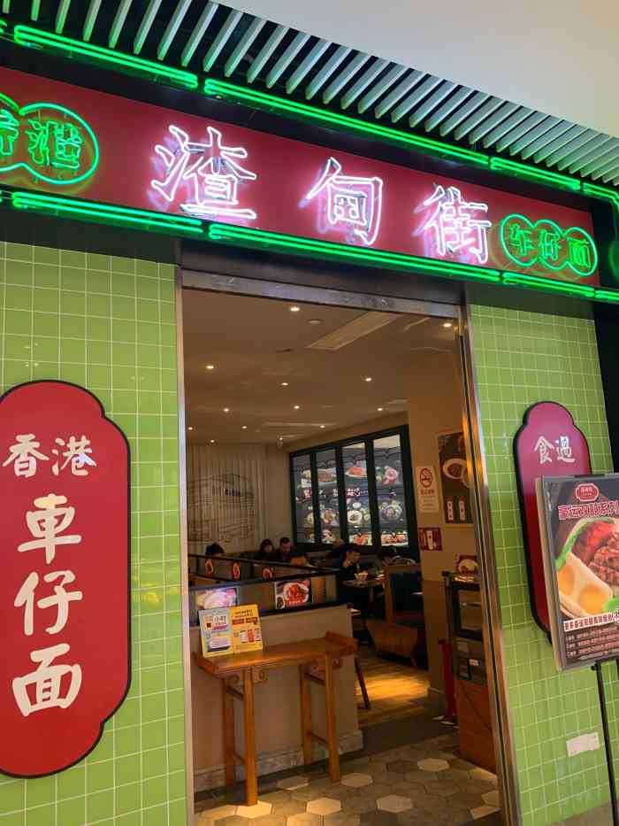 渣甸街(维璟广场店)-"出前一丁和葱油鸡面就是方便面上面加点浇头.