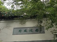 -西湖游船