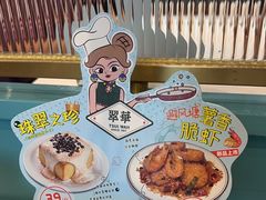 -翠华餐厅(宝安壹方城店)