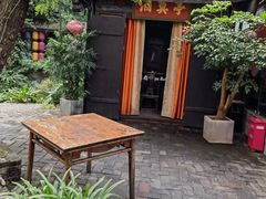 -院8里·小聚园(九眼桥店)