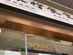 -绿柠食堂(北外滩店)