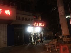香辣蟹-聂师傅油焖大虾