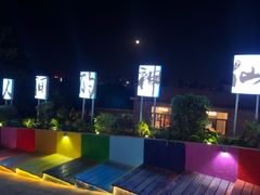 -海市蜃楼花园主题餐厅(石顶店)