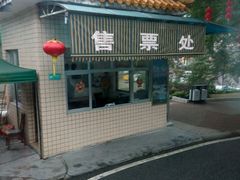 -广州市流溪河国家森林公园