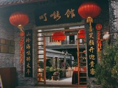 门面-顺德了能馆(虎门店)