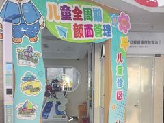 -藁城德伦口腔医院