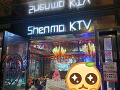 -麦歌精致量贩ktv
