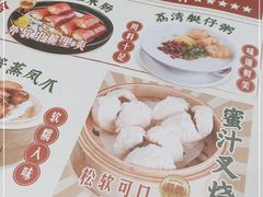 -赏点粤式点心(广州塔店)