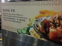 -马来西亚美食街