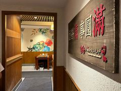 -福苗小骆驼烧烤(曲江店)