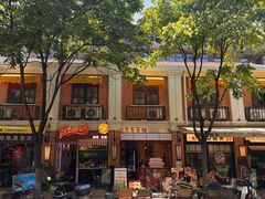 -飞马旅黎黄陂路文旅街区