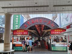 -解放路步行街