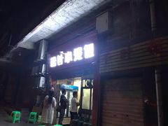 门面-舒小笼松针小笼包