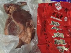 -刘纪孝腊牛羊肉(北广济街店)