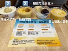 -满记甜品(万科广场店)