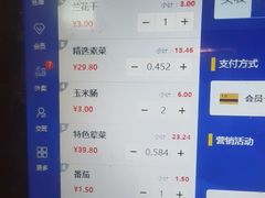 -美食美客麻辣烫(水木天地店)