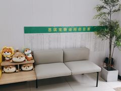 -思琪宠物医院(昆山花桥店)