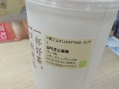 -奈雪的茶(湖滨银泰in77C区PRO店)
