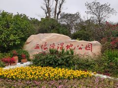 -五缘湾湿地公园