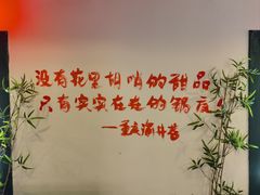 -渝井巷重庆老火锅(沈阳吉祥店)