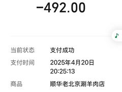 -老北京涮羊肉店(星湖路北一里二巷店)