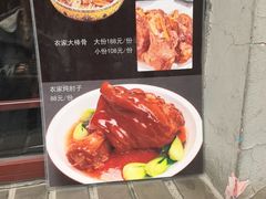 -塞上渔乡·农家菜·虹鳟鱼