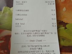账单-汉堡王(北京通州领展店)