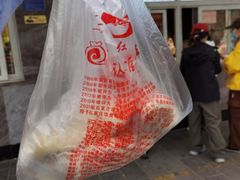 -石饮红星包子(中山路店)