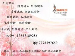 -JC·YOGA静禅瑜伽普拉提