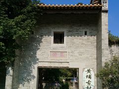 景点-黄埔古港