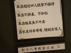 -太二酸菜鱼(深圳布吉万象汇店)