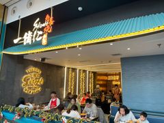 -一绪に寿喜烧(荟聚店)