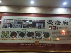 -盛唐府乾州酸汤面