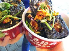-黑色经典臭豆腐·湖南特产(坡子街特产局店)