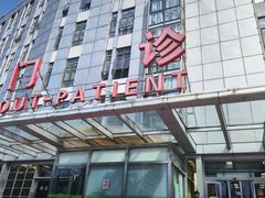 -北京中医药大学第三附属医院