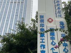-川北医学院附属成都新华医院