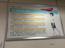 -西安市儿童医院门诊