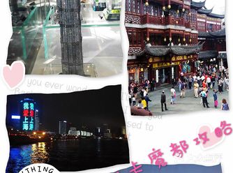 打卡魔都360全方位景色攻略～
