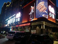 门面-街角等你.大连海鲜烧烤(西安路店)