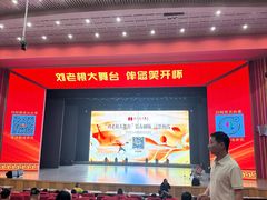 -刘老根大舞台-长春旗舰店