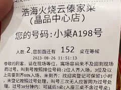 -浩海火燒雲傣家菜(芮欧百货店)