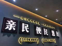 -紫光园(创始店)