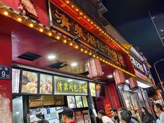 -清泉阁包子铺(中山路店)
