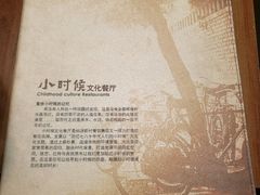 -小时候2013(瀚新店)