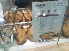 -戚顺兴盐水鸭(新街口明瓦廊店)