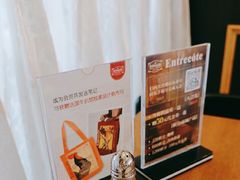-Entrecôte 法国牛扒馆(保利·时光里店)