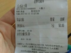 账单-龍歌自助小火锅(崂山丽达店)