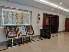 -虹迎轩·中餐厅(虹桥迎宾馆店)