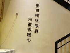 -厝小满.姜母鸭/泉州菜(桥南店)